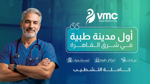 عيادات للبيع في العاصمة الإدارية
