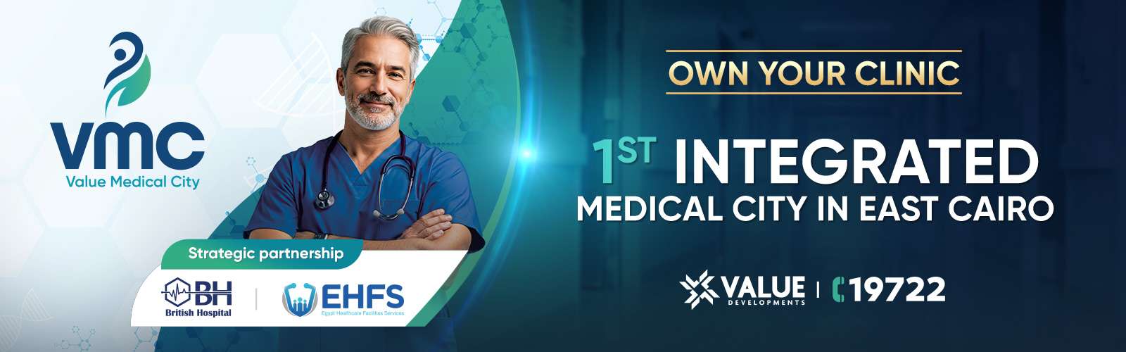 فاليو ميديكال سيتي