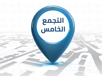 افضل المناطق للاستثمار العقاري