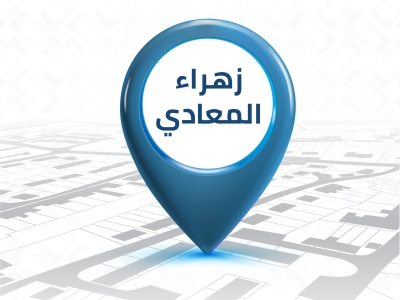 زهراء المعادي